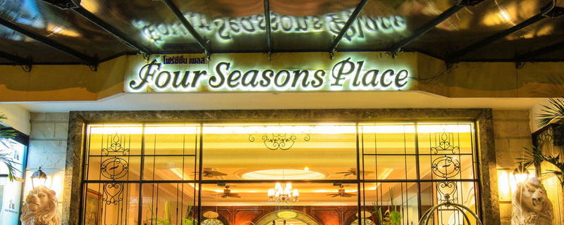 Four Seasons Restaurant 